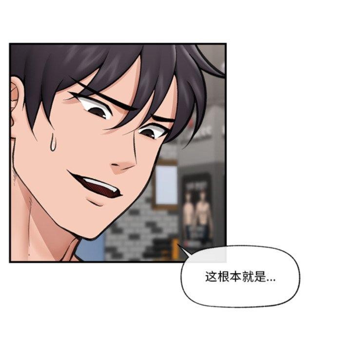 [韩国漫画] 催眠手机 剧情,OL#[147P]-35