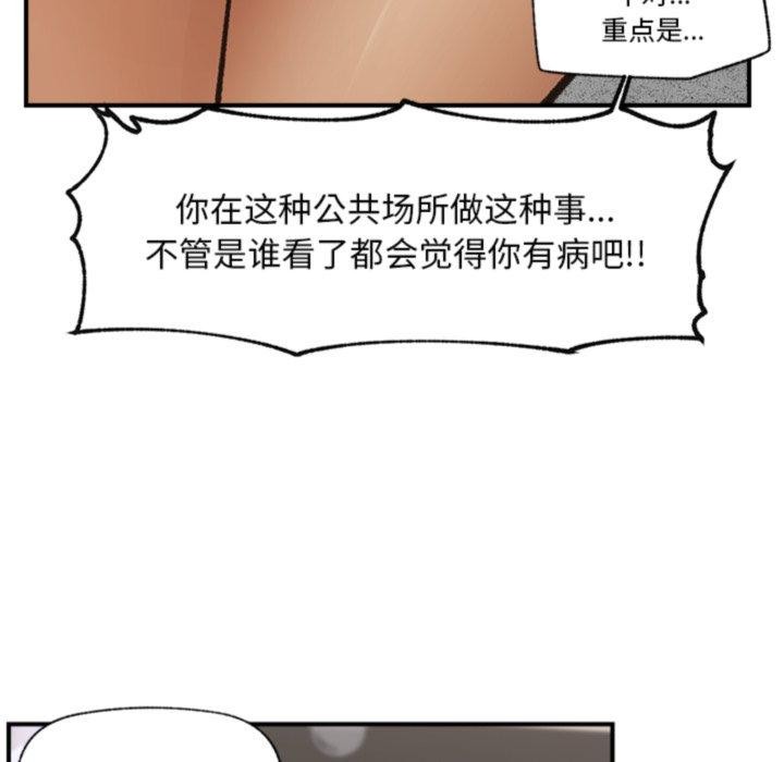 [韩国漫画] 催眠手机 剧情,OL#[147P]-48