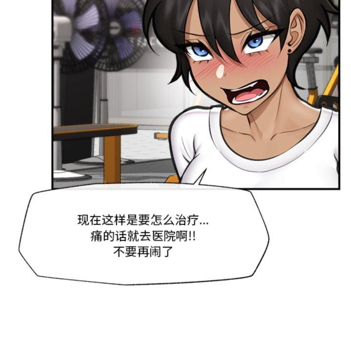 [韩国漫画] 催眠手机 剧情,OL#[147P]-51