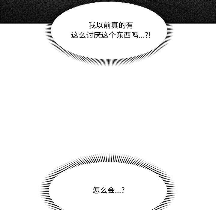 [韩国漫画] 催眠手机 剧情,OL#[147P]-62