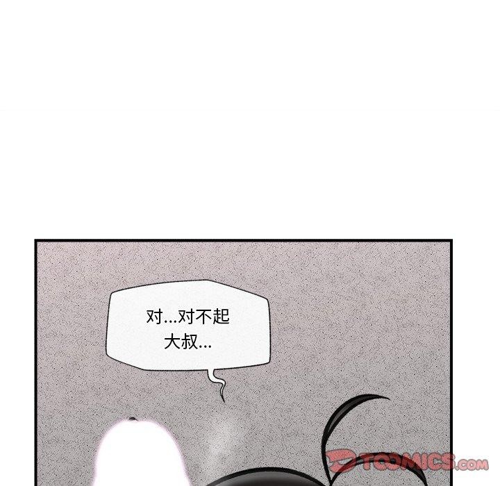 [韩国漫画] 催眠手机 剧情,OL#[147P]-72