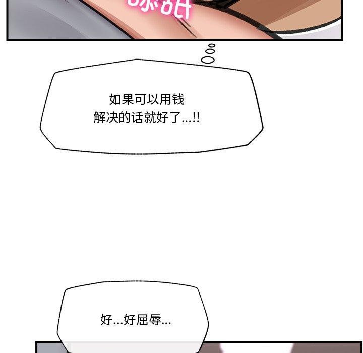 [韩国漫画] 催眠手机 剧情,OL#[147P]-76