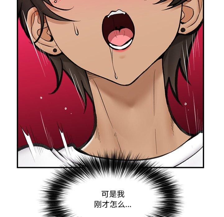 [韩国漫画] 催眠手机 剧情,OL#[147P]-8