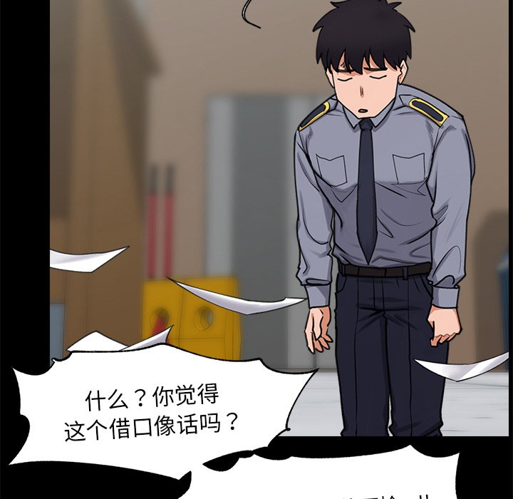 [韩国漫画] 催眠手机 剧情,OL#[220P]-20
