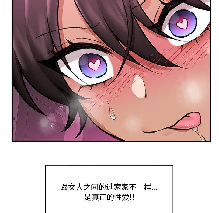 [韩国漫画] 催眠手机 剧情,OL#[170P]-144