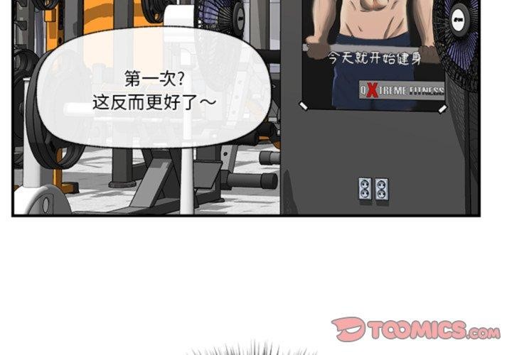 [韩国漫画] 催眠手机 剧情,OL#[170P]-3