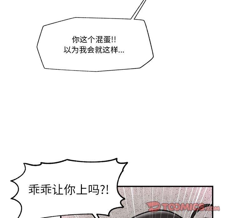 [韩国漫画] 催眠手机 剧情,OL#[170P]-56