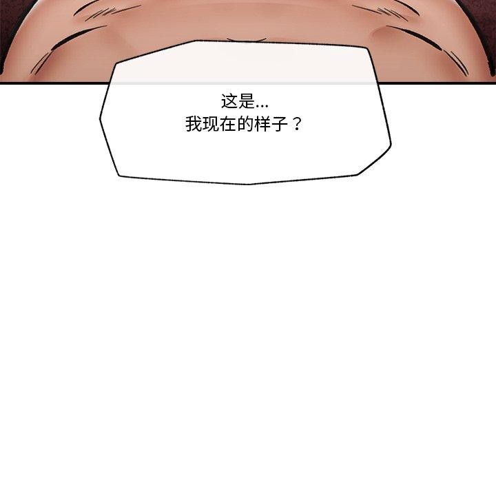 [韩国漫画] 催眠手机 剧情,OL#[160P]-154