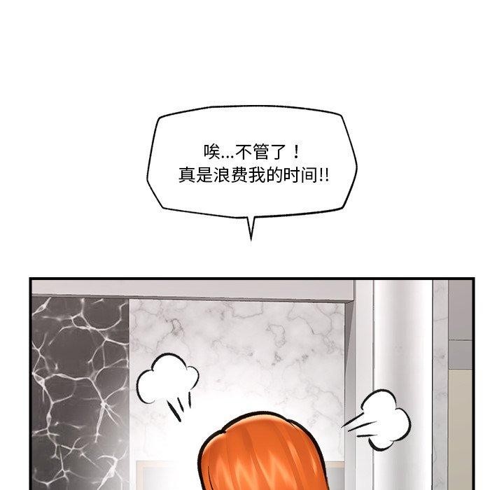 [韩国漫画] 催眠手机 剧情,OL#[160P]-48