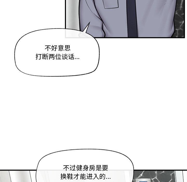 [韩国漫画] 催眠手机 剧情,OL#[160P]-8