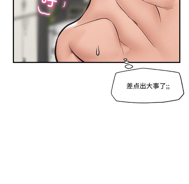 [韩国漫画] 催眠手机 剧情,OL#[160P]-80