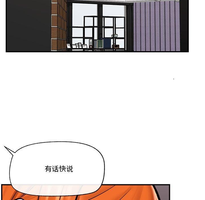 [韩国漫画] 催眠手机 剧情,OL#[150P]-127