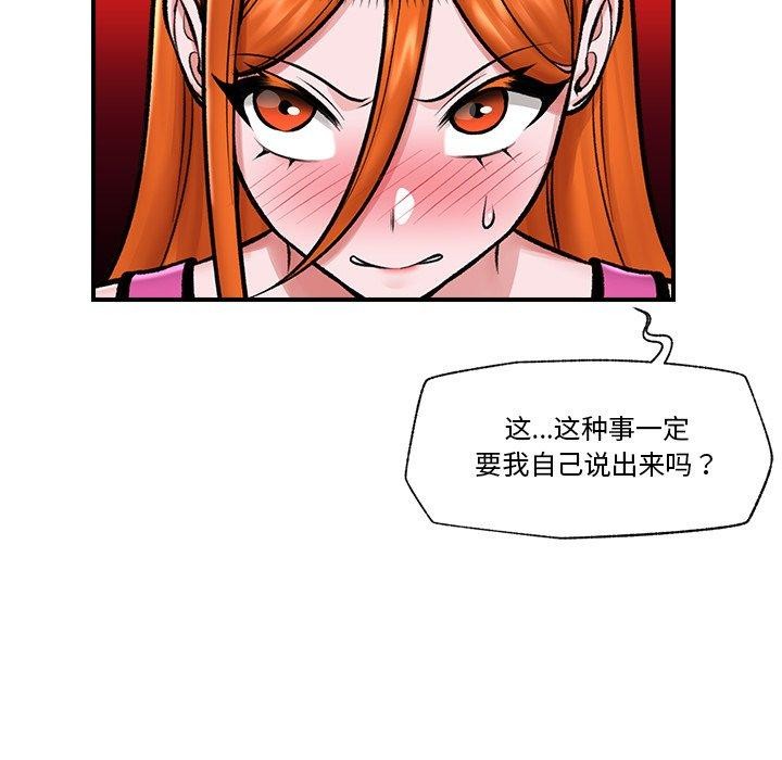 [韩国漫画] 催眠手机 剧情,OL#[150P]-134