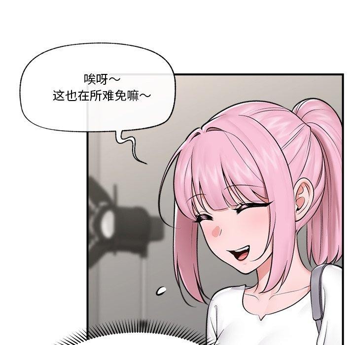[韩国漫画] 催眠手机 剧情,OL#[150P]-16