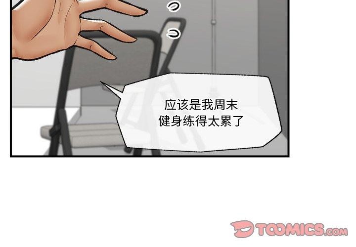 [韩国漫画] 催眠手机 剧情,OL#[150P]-3