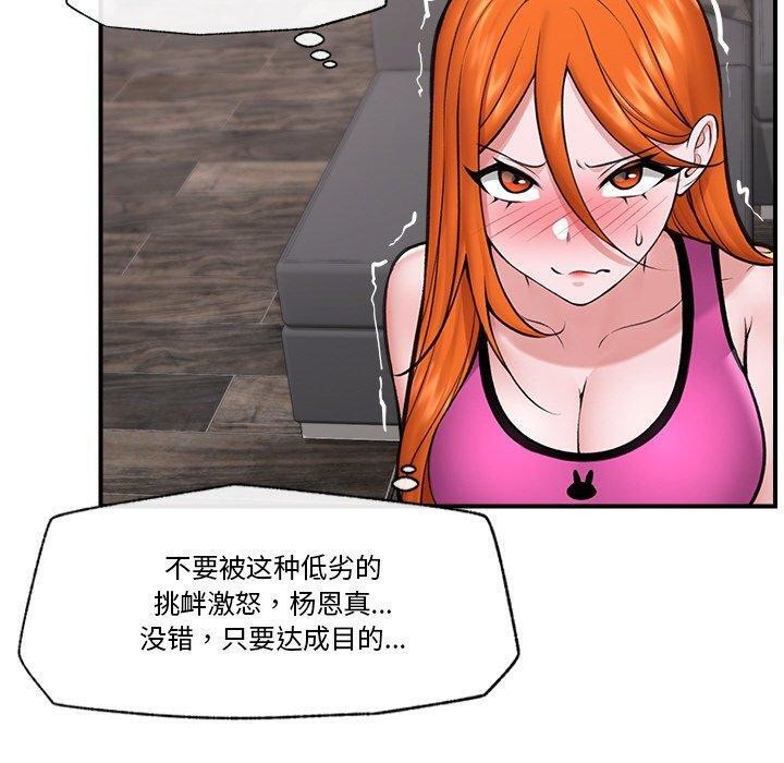 [韩国漫画] 催眠手机 剧情,OL#[153P]-10