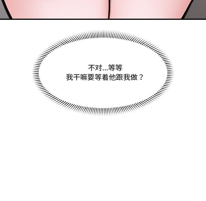 [韩国漫画] 催眠手机 剧情,OL#[153P]-103