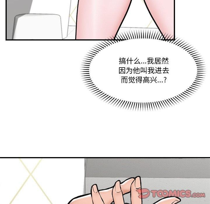 [韩国漫画] 催眠手机 剧情,OL#[153P]-109