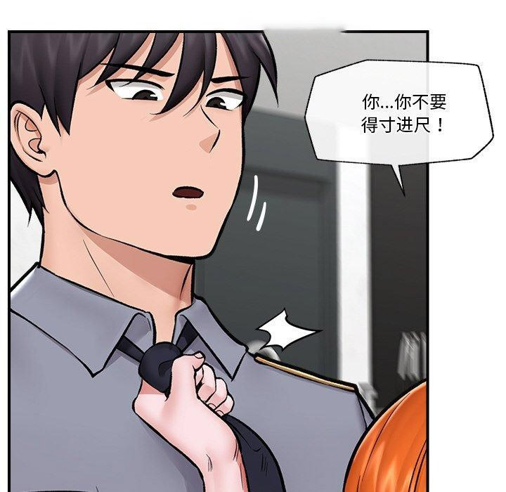[韩国漫画] 催眠手机 剧情,OL#[153P]-14