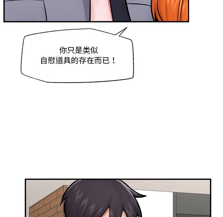 [韩国漫画] 催眠手机 剧情,OL#[153P]-15