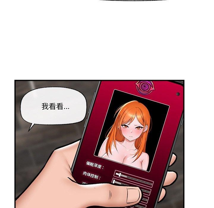 [韩国漫画] 催眠手机 剧情,OL#[153P]-17