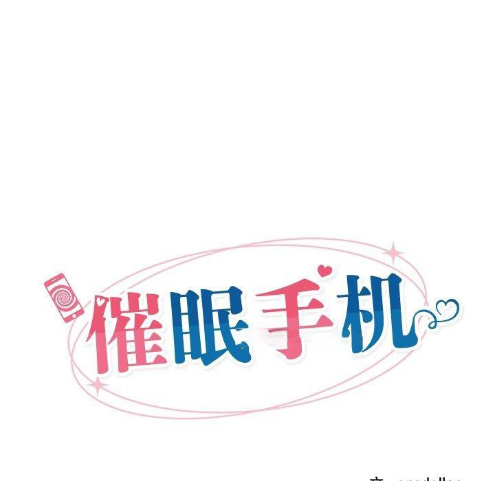 [韩国漫画] 催眠手机 剧情,OL#[153P]-26