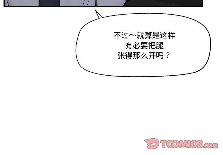 [韩国漫画] 催眠手机 剧情,OL#[153P]-3