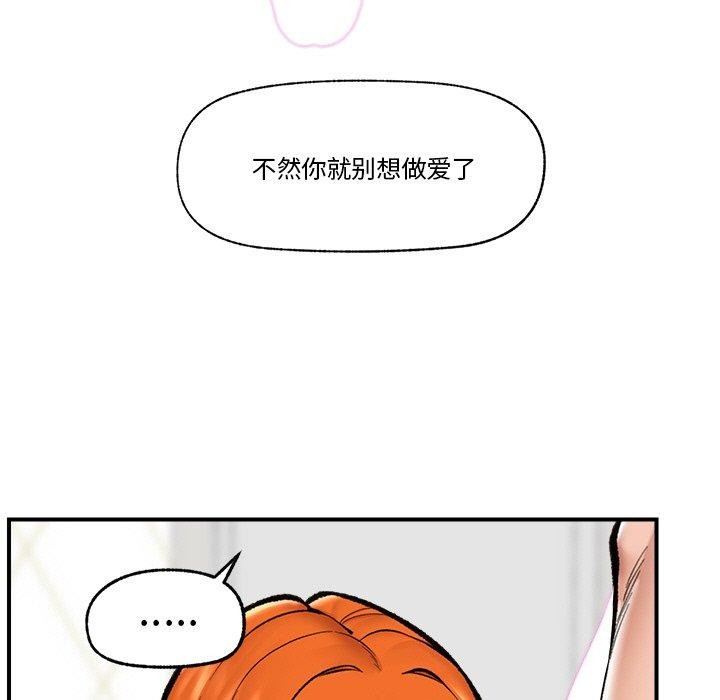 [韩国漫画] 催眠手机 剧情,OL#[153P]-49