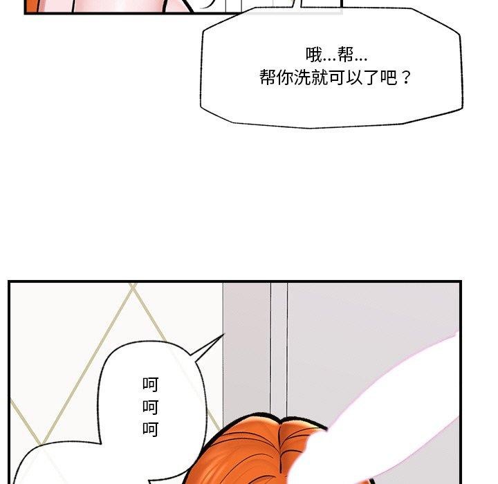 [韩国漫画] 催眠手机 剧情,OL#[153P]-53