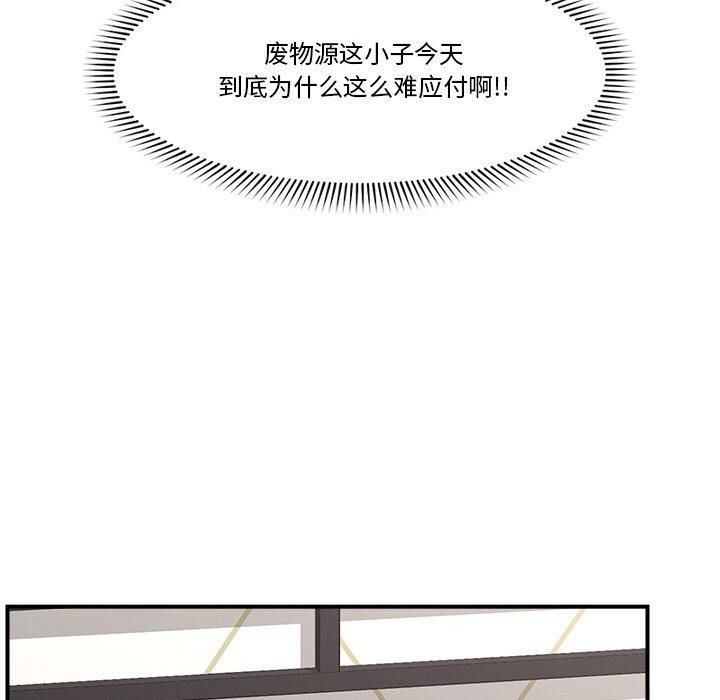 [韩国漫画] 催眠手机 剧情,OL#[153P]-63