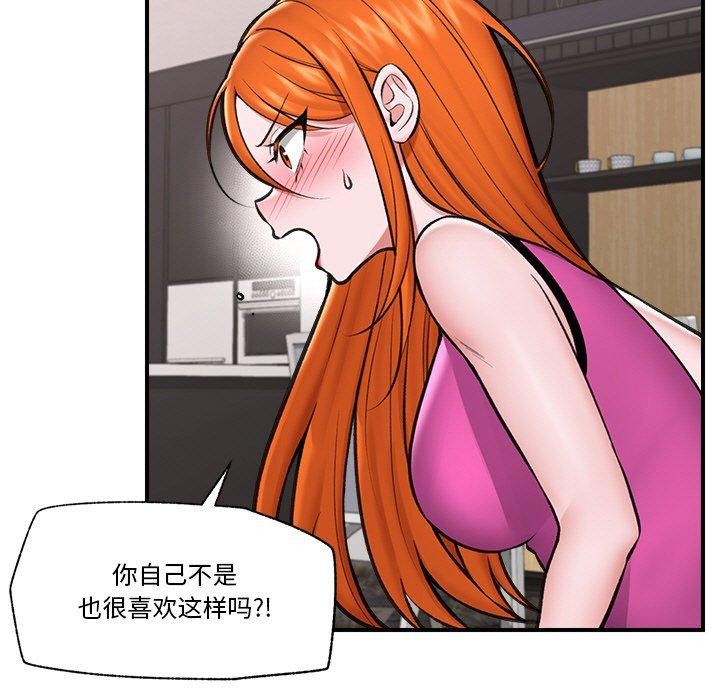 [韩国漫画] 催眠手机 剧情,OL#[153P]-7
