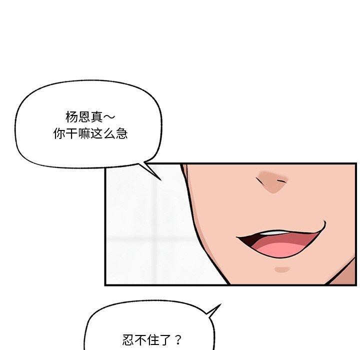 [韩国漫画] 催眠手机 剧情,OL#[153P]-77