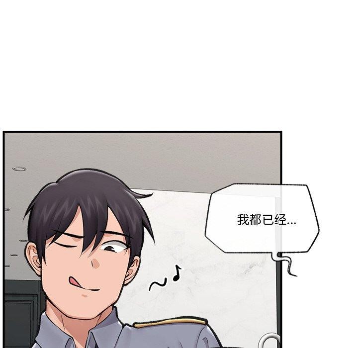 [韩国漫画] 催眠手机 剧情,OL#[153P]-8