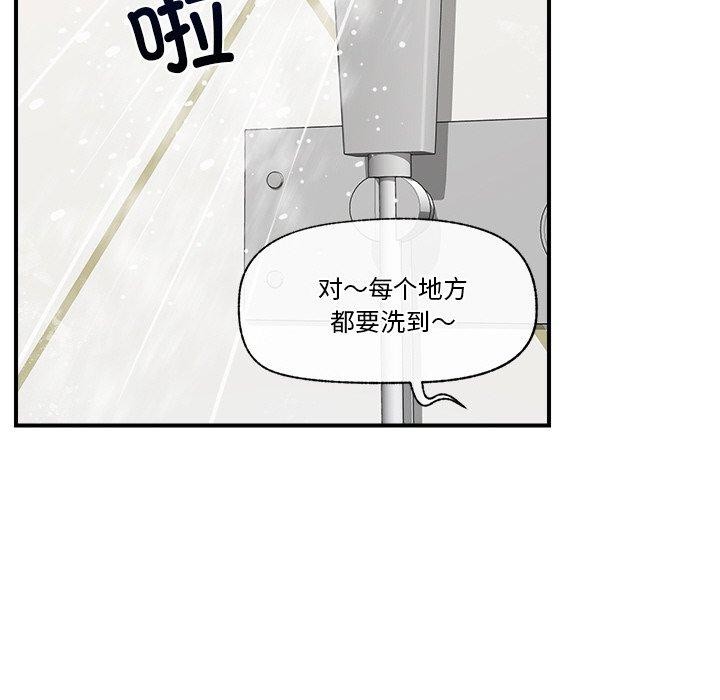 [韩国漫画] 催眠手机 剧情,OL#[153P]-89
