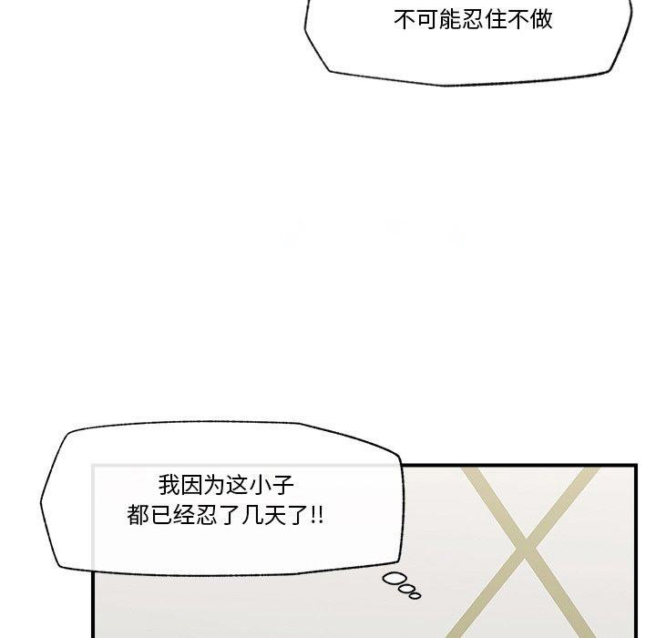 [韩国漫画] 催眠手机 剧情,OL#[153P]-96