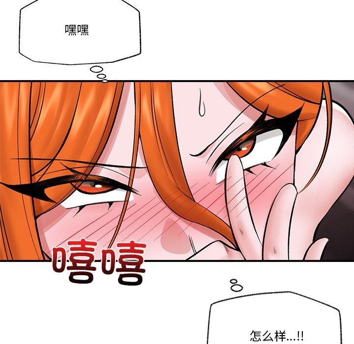 [韩国漫画] 催眠手机 剧情,OL#[152P]-116