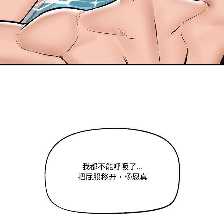 [韩国漫画] 催眠手机 剧情,OL#[152P]-22