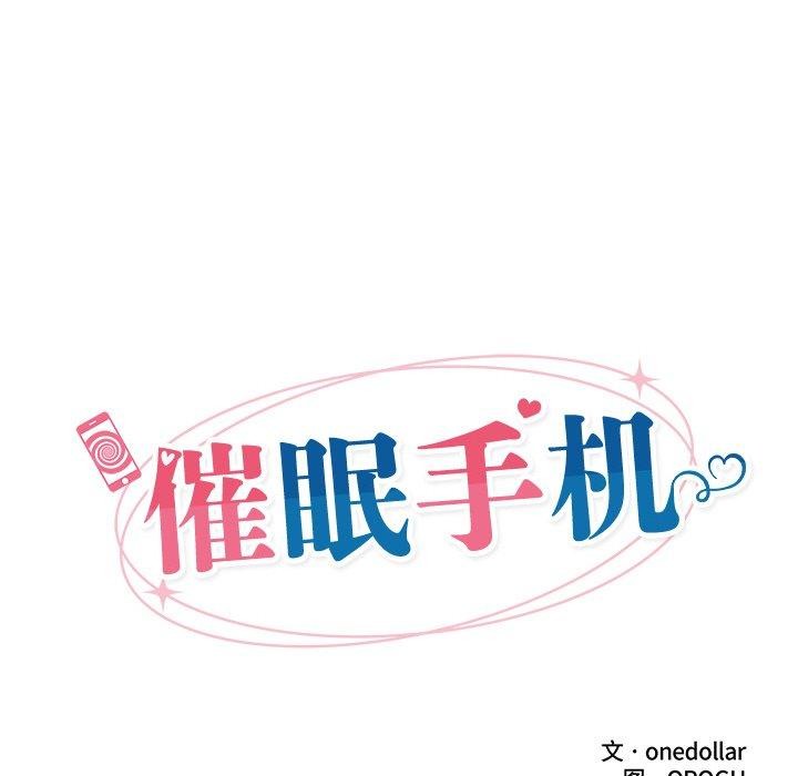 [韩国漫画] 催眠手机 剧情,OL#[152P]-23