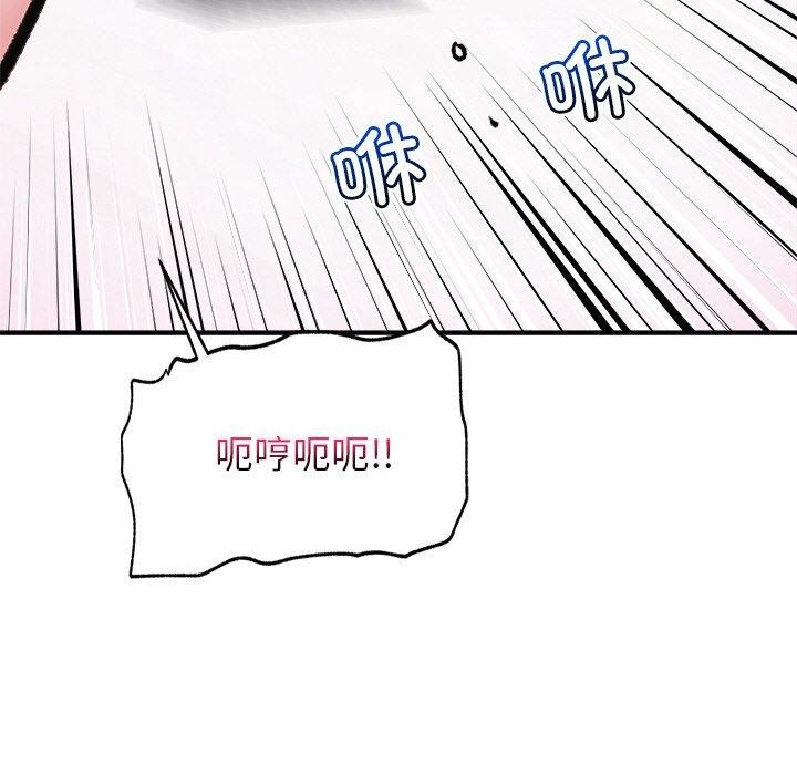[韩国漫画] 催眠手机 剧情,OL#[152P]-55