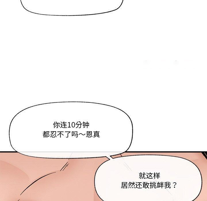 [韩国漫画] 催眠手机 剧情,OL#[152P]-62