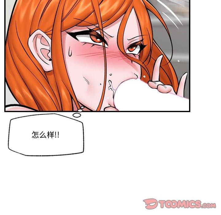 [韩国漫画] 催眠手机 剧情,OL#[152P]-94