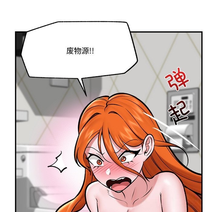 [韩国漫画] 催眠手机 剧情,OL#[144P]-110