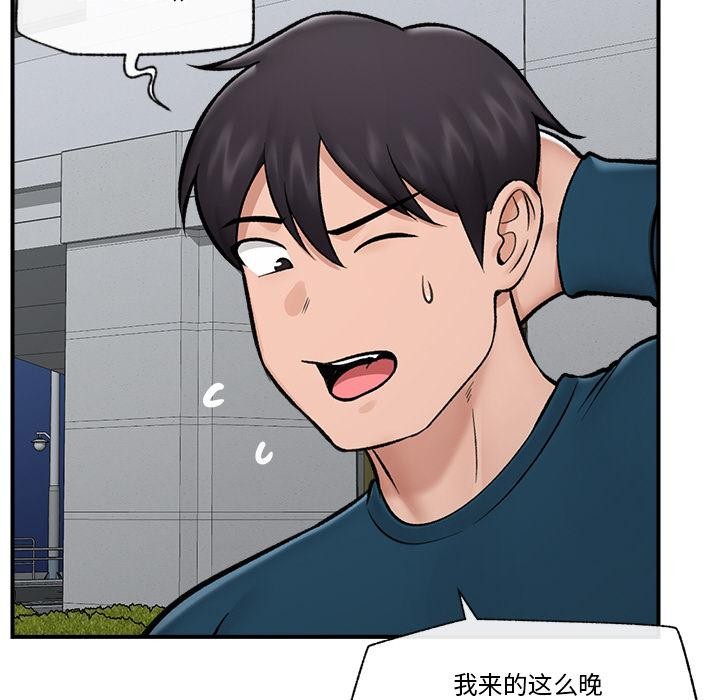 [韩国漫画] 催眠手机 剧情,OL#[154P]-103