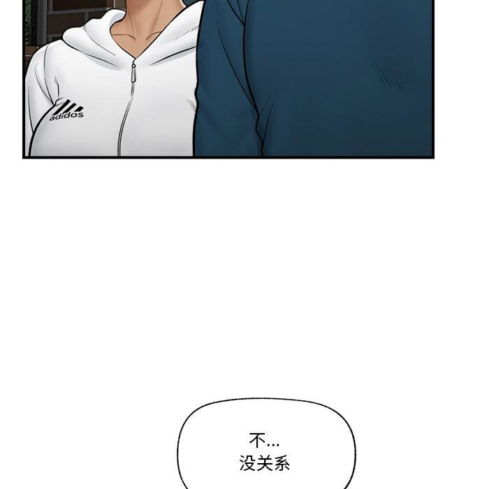 [韩国漫画] 催眠手机 剧情,OL#[154P]-112