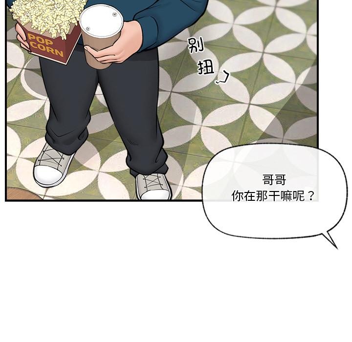 [韩国漫画] 催眠手机 剧情,OL#[154P]-124