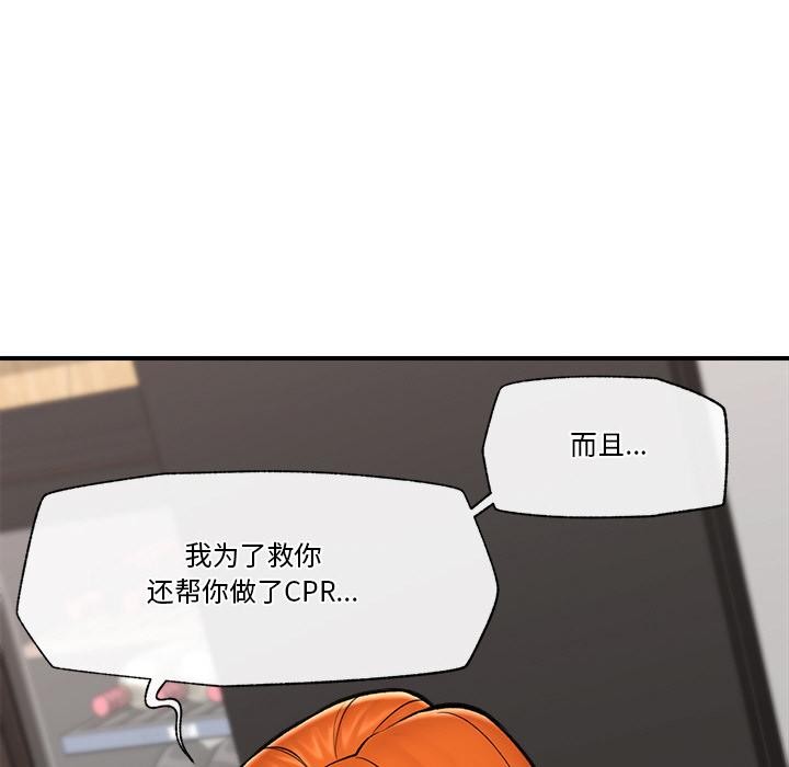 [韩国漫画] 催眠手机 剧情,OL#[154P]-18