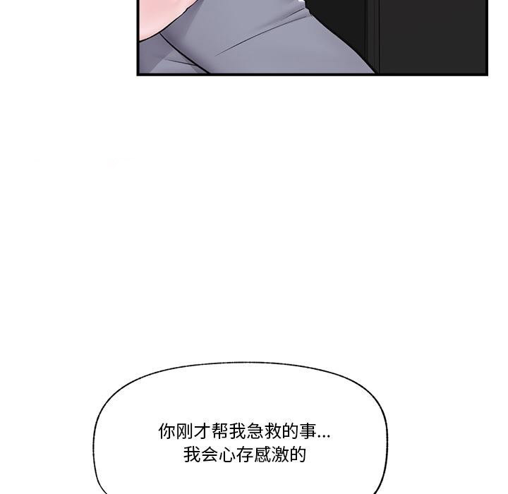 [韩国漫画] 催眠手机 剧情,OL#[154P]-37
