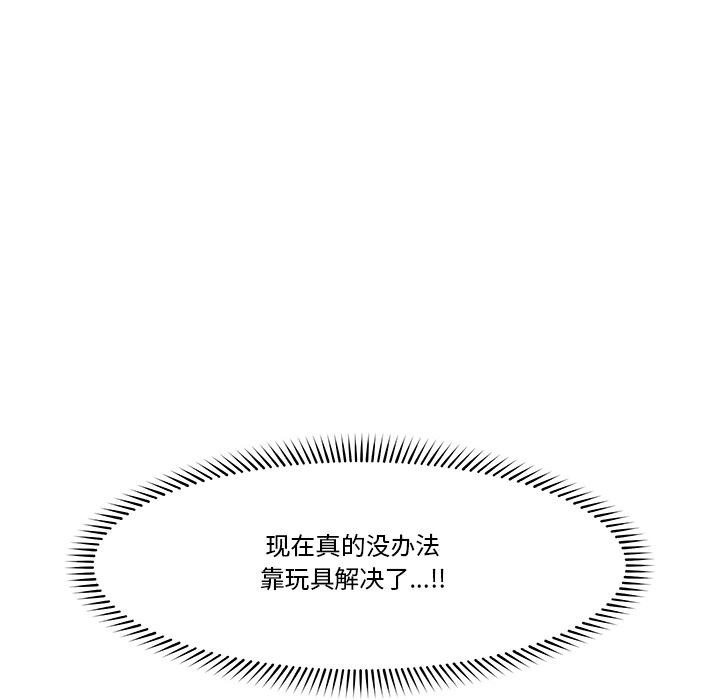 [韩国漫画] 催眠手机 剧情,OL#[154P]-50