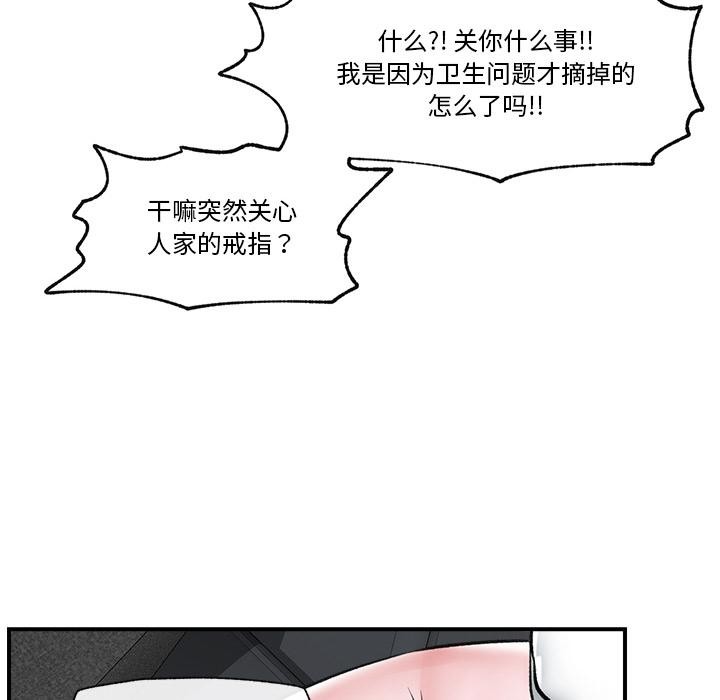 [韩国漫画] 催眠手机 剧情,OL#[154P]-6