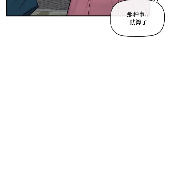 [韩国漫画] 催眠手机 剧情,OL#[154P]-88